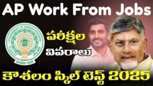 AP Koushalam Skill Test 2025 Work From Home Jobs Exam Schedule