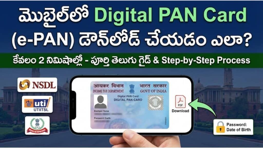 Digital PAN Card Download Process In Telugu
