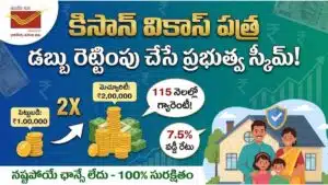 Kisan Vikas Patra Double Money Scheme Details Telugu