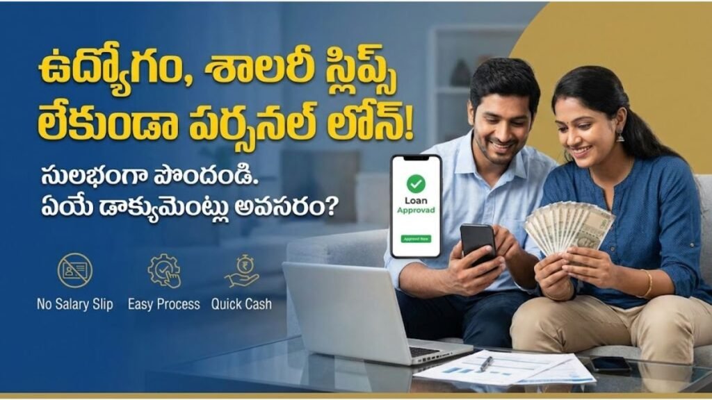 Personal Loan Without Salary Slip Telugu