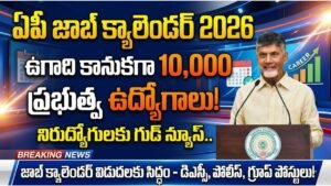 AP Job Calendar 2026 Ugadi Recruitment