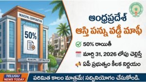 AP Property Tax Interest Waiver Scheme 2026