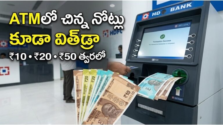 ATM Small Currency Notes Withdrawal News Telugu