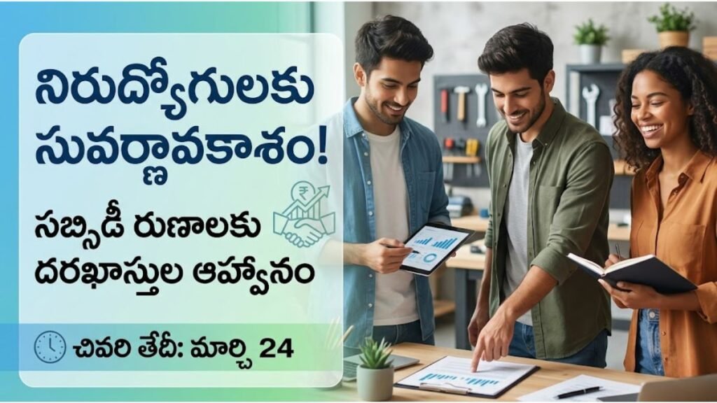 Corporation Subsidy Loans Apply Online