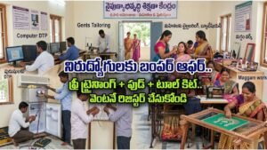 GMR Naireed Free Training Application Process