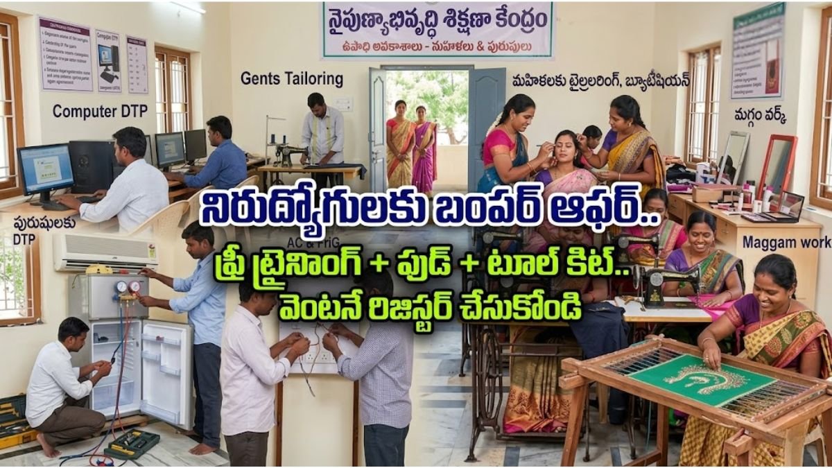 నిరుద్యోగులకు బంపర్ ఆఫర్.. ఫ్రీ ట్రైనింగ్ + ఫుడ్ + టూల్ కిట్.. వెంటనే రిజిస్టర్ చేసుకోండి! | GMR Naireed Free Training Application Process 1 GMR Naireed Free Training Application Process
