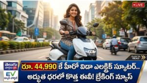 Hero Vida Electric Scooter Price Offers