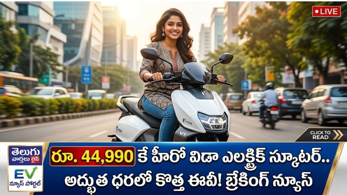 Hero Vida Electric Scooter Price Offers