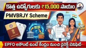 PMVBRJY Scheme New Employee 15000 Benefit 2026