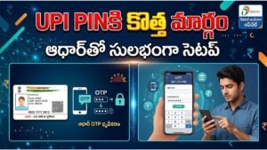 Set UPI Pin Using Aadhaar Card Without Debit Card