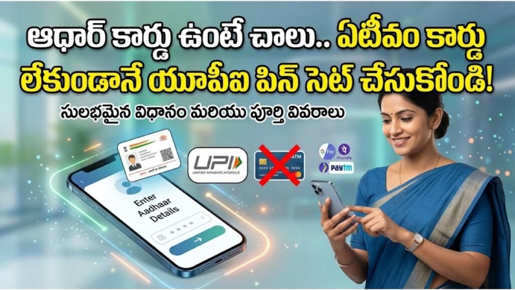 Set UPI Pin Using Aadhaar Card Without Debit Card Details