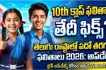 10th Class Result Date 2026