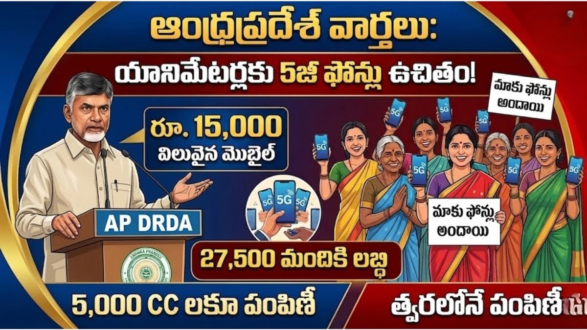 AP Govt Free 5G Mobile Phones for Animators VOA 2026 AP Govt Free 5G Mobile Phones for Animators VOA 2026