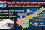 AP New Map 28 Districts List 2026