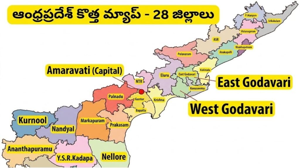 AP New Map 28 Districts List పూర్తి జాబితా ఇక్కడ చూడండి