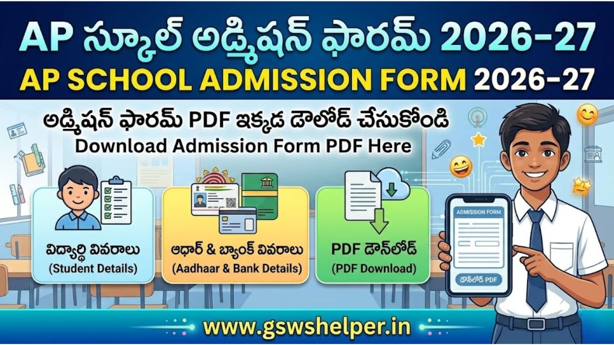 ఏపీ స్కూల్ అడ్మిషన్ ఫారమ్ 2026-27 విడుదల! | AP Schools Admission Form 2026-27 1 AP Schools Admission Form 2026-27 Download Pdf