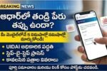 Aadhaar Card Father Name Correction Online Telugu