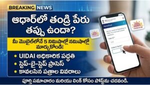 Aadhaar Card Father Name Correction Online Telugu