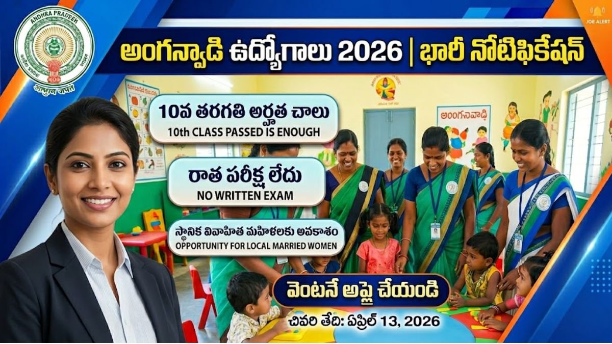 Anganwadi Jobs 2026: 10వ తరగతి పాసైన మహిళలకు రాత పరీక్ష లేకుండా భారీగా ఉద్యోగాలు - వెంటనే అప్లై చేయండి 1 Anganwadi Jobs 2026 Notification Apply Now Online