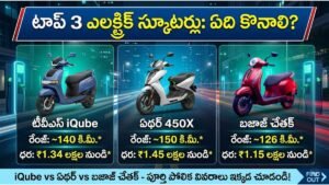 Best Electric Scooter Comparison Telugu
