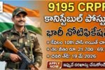 CRPF Constable Recruitment 2026 Apply Online