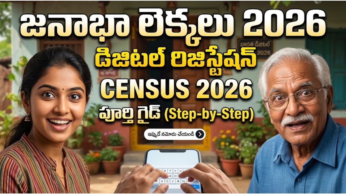 Digital Census 2026 Registration