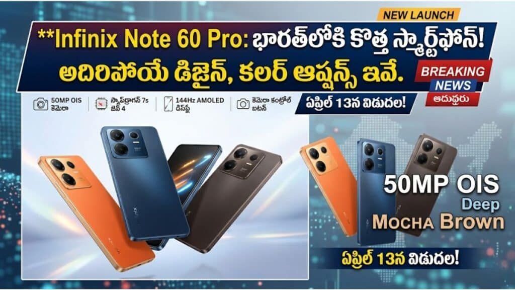 Note 60 Pro Cafe Racer Infinix Note 60 Pro భారత్లో లాంచ్.. 5 అదిరిపోయే ఫీచర్లు ఇవే!