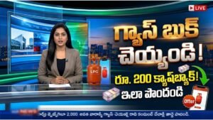 LPG Gas Offer 200 Cashback