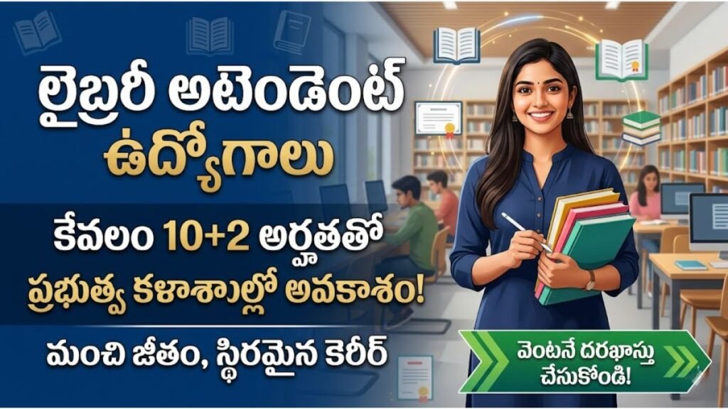 Library Attendant Jobs 2026 Apply Onlin