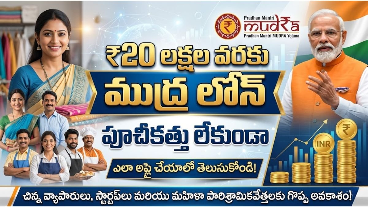 Mudra Loan ₹20 Lakhs Apply Online 2026