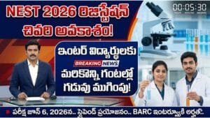 NEST 2026 Registration Application Last Date Details