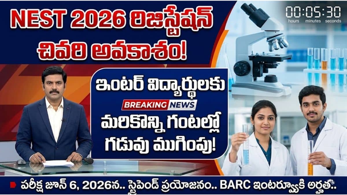 NEST 2026 Registration Application Last Date Details