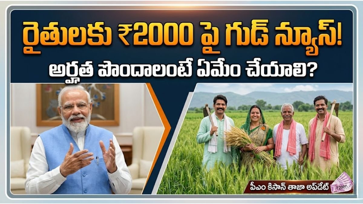 PM Kisan 23rd Installment Date 2026