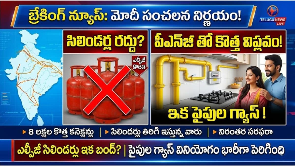 PNG Gas Connection Benefits 2026