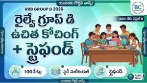 RRB Group D Free Coaching 2026