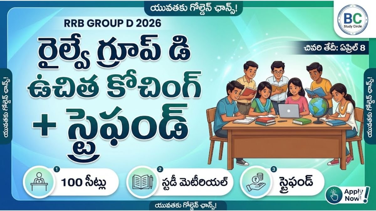 RRB Group D Free Coaching 2026