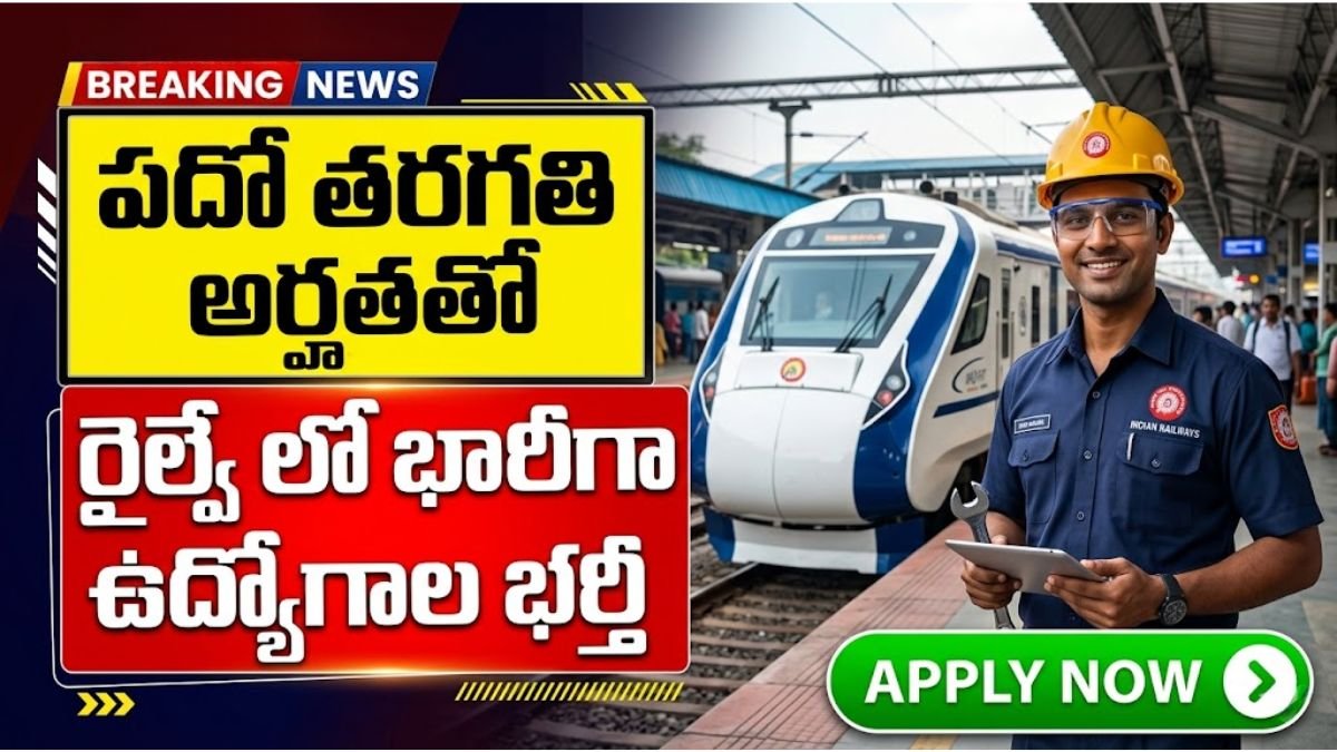 RRB Technician Vacancy 2026