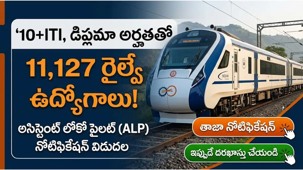 Railway Jobs 2026 RRB ALP Notification Apply Online