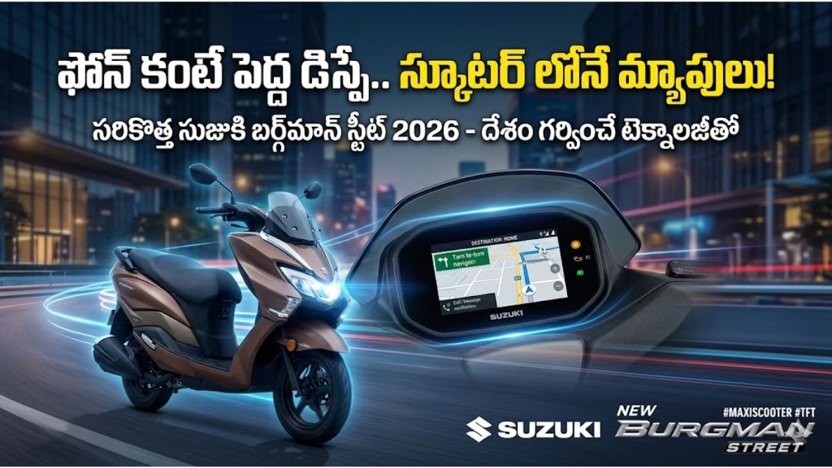 Suzuki Burgman Street 2026 Launch Features Price Telugu Suzuki Burgman Street 2026 Launch Features Price Telugu