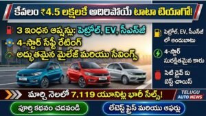 Tata Tiago EV Price Features Mileage Telugu
