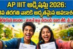 AP IIIT Admissions 2026 Notification
