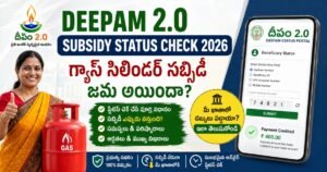 Deepam Subsidy Status Check 2026 కోసం మొబైల్‌లో సబ్సిడీ స్టేటస్ చూస్తున్న మహిళ, గ్యాస్ సిలిండర్ మరియు డబ్బు జమ అయినట్లు సూచించే గ్రాఫిక్