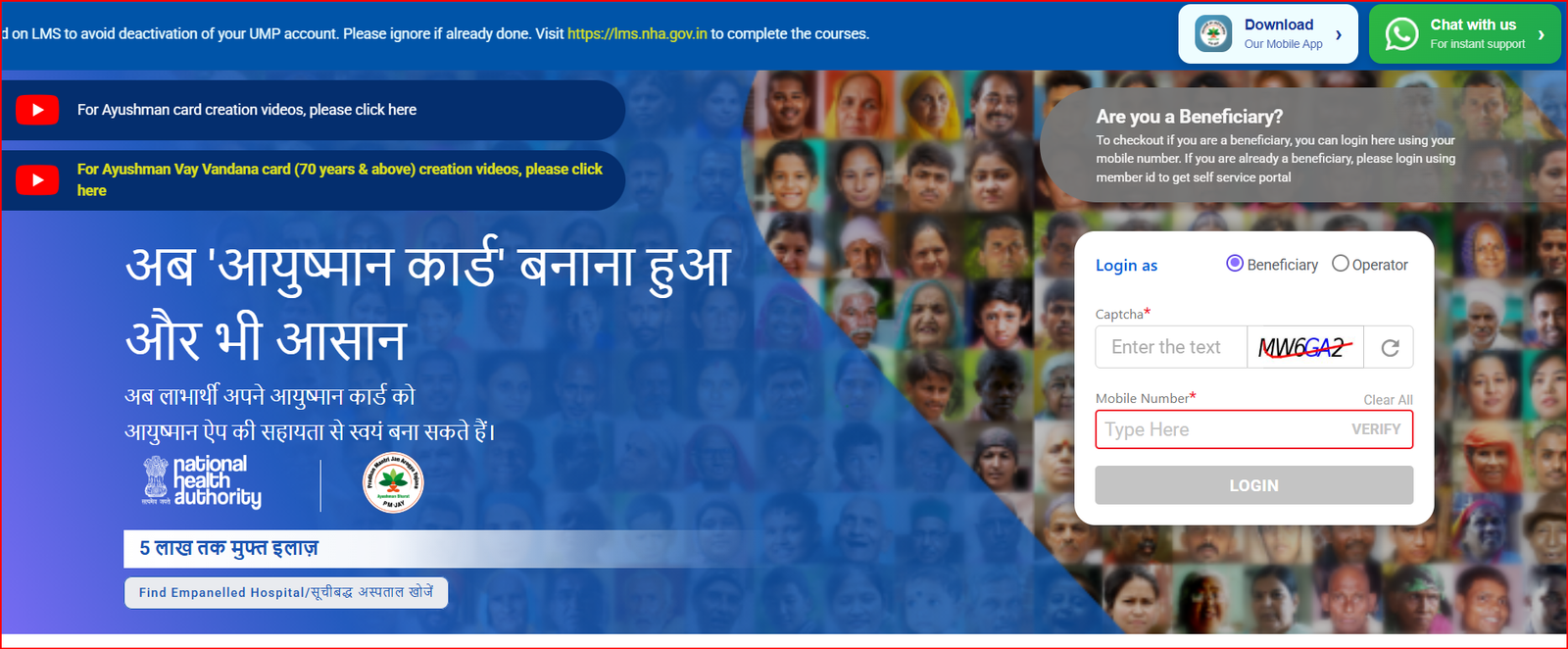 AYushman Bharath card Official Portal