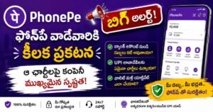 Phonepe Big Alert - PhonePe Wallet Inactivity Charges Official Update Telugu 2026