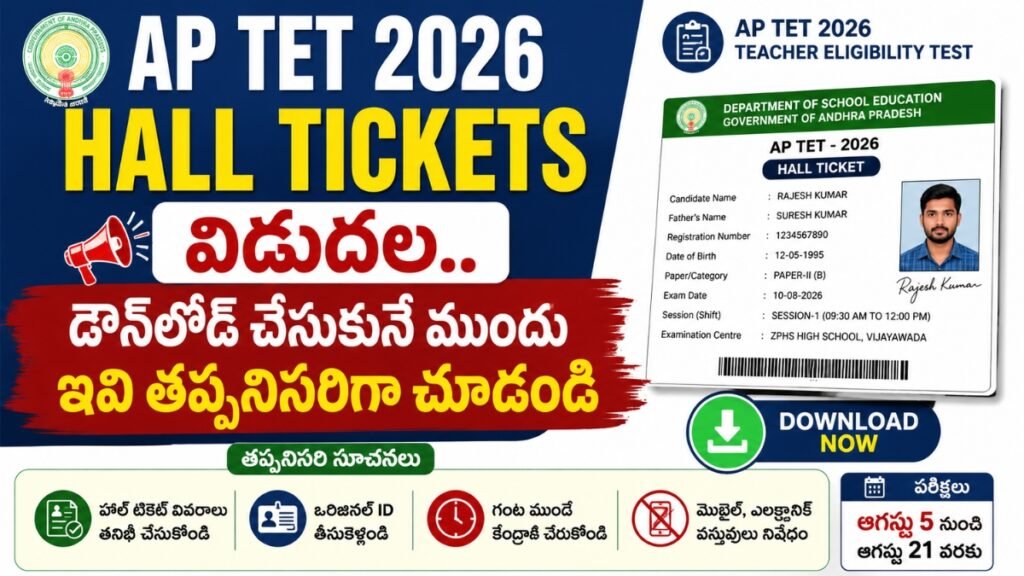 AP TET 2026 Hall Tickets Released Download Link