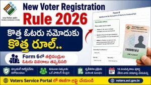 New Voter Registration Rule 2026 Form 6 కొత్త డిక్లరేషన్ మరియు తల్లిదండ్రుల ఓటరు వివరాల గైడ్