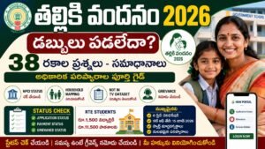 Thalliki Vandanam Status 2026 Official Grievance Solutions Guide
