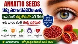 Annatto Seeds గింజలు మరియు వాటి కంటి ఆరోగ్య ప్రయోజనాలను చూపించే సమాచారం