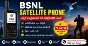 BSNL Satellite Phone ధర, ఫీచర్లు మరియు నెట్‌వర్క్ లేని ప్రాంతాల్లో పనిచేసే శాటిలైట్ ఫోన్ వివరాలు