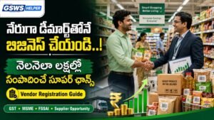 DMart Business Idea ద్వారా డీమార్ట్ Vendor Registration చేసి ఉత్పత్తులు విక్రయించే విధానం వివరించే చిత్రం
